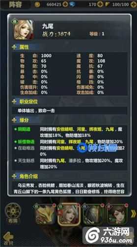 《次元召唤师》手游 英雄羁绊介绍
