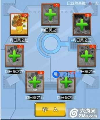 《名侦探柯南OL》手游 七幅向日葵详解