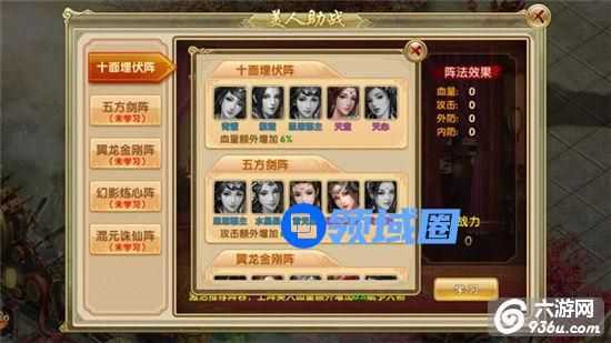 《刀剑笑新传》手游 快叫你的美人为你助战！
