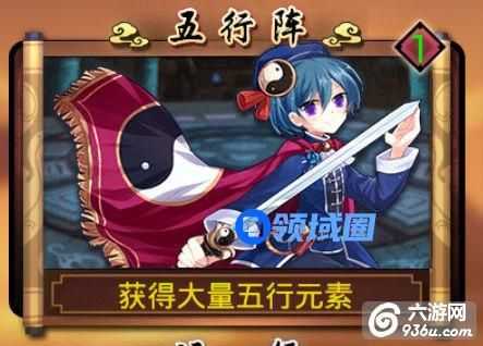 《武娘》手游 五行阵怎么玩玩法介绍