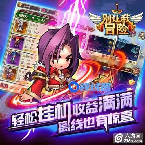 《别让我冒险》手游 荣誉碎片获取攻略