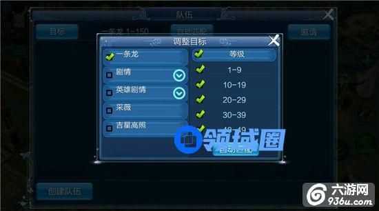 《倩女幽魂》手游 组队交友玩法详解