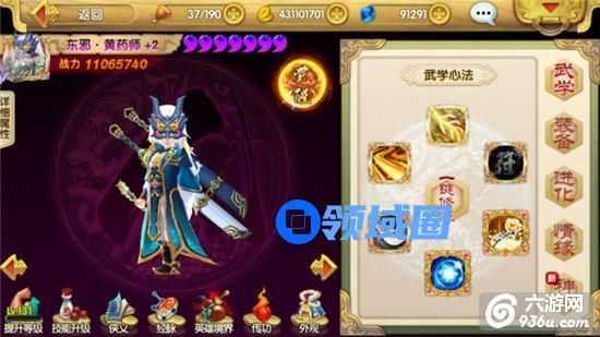 《射雕英雄传3D》手游 顶级觉醒阵容有哪些推荐