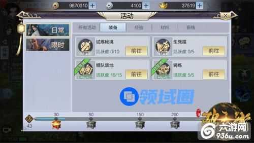 《少年锦衣卫》手游 装备攻略：轻松打造至强装备