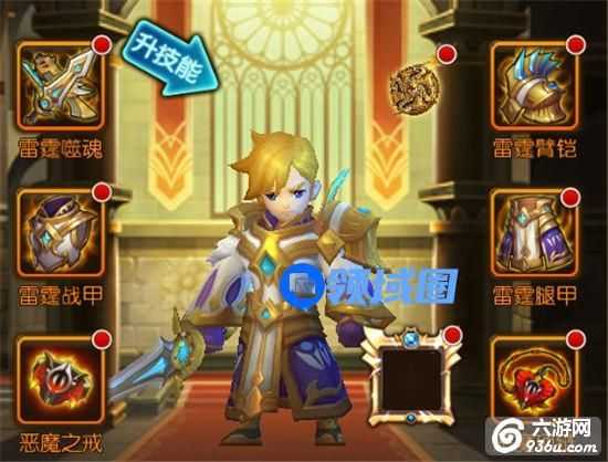 《幻想英雄2》手游 角色养成系统之装备