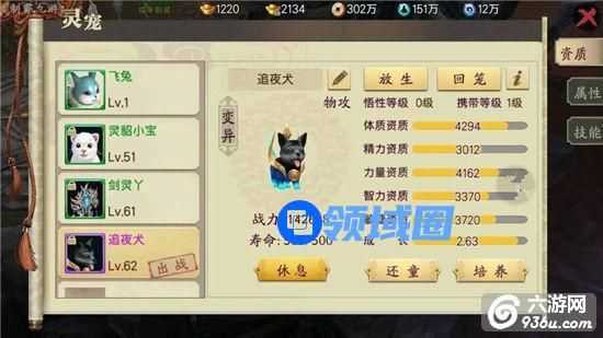 《蜀山战纪之剑侠传奇》手游 玩法心得之战力篇