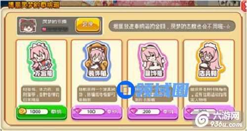 《萌娘餐厅2》手游 贪财巫女的奉纳箱攻略详解