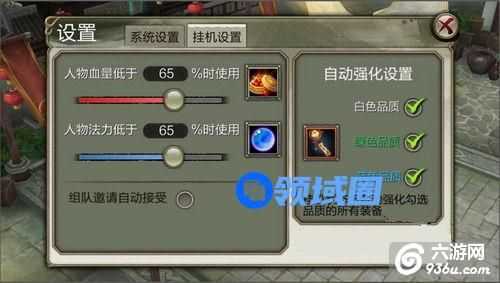《天龙八部3D》高效率挂机升级攻略