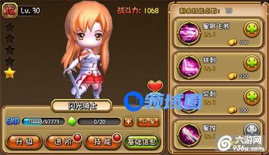 《剑舞者们》手游 闪光骑士详解