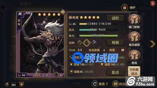 《率土之滨》手游 战场永动机 群吕布武将解析