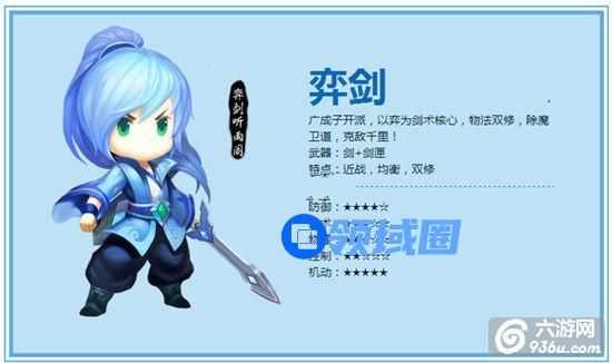 《天下HD》手游 弈剑怎么样属性技能详解
