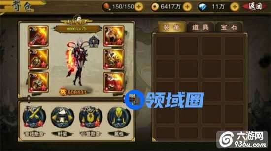 《封神之刃》手游 装备系统怎么玩