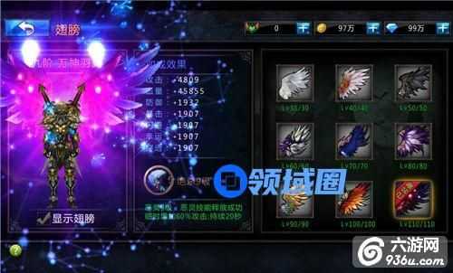 《刀锋之刃》手游 翅膀系统怎么玩玩法介绍