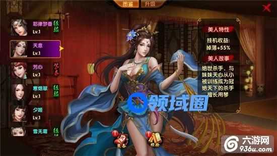《刀剑笑新传》手游 美人介绍之天意详解