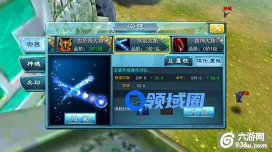 《九州无双》手游 宗器系统玩法详解
