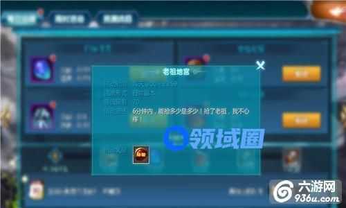 《真我欲封天》手游 快速升级攻略