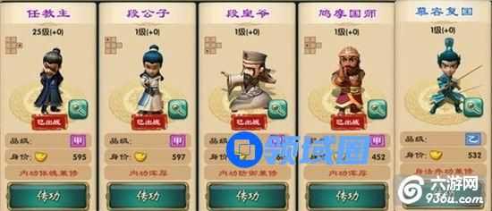 《武侠Q传》手游 甲级弟子缘分详解