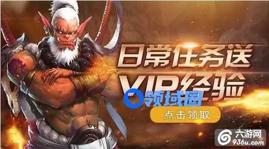 《少年勇者团》手游 快速提升VIP绝密攻略