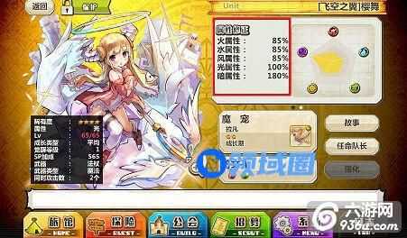 《梅露可物语》手游 一眼看懂同伴信息详解