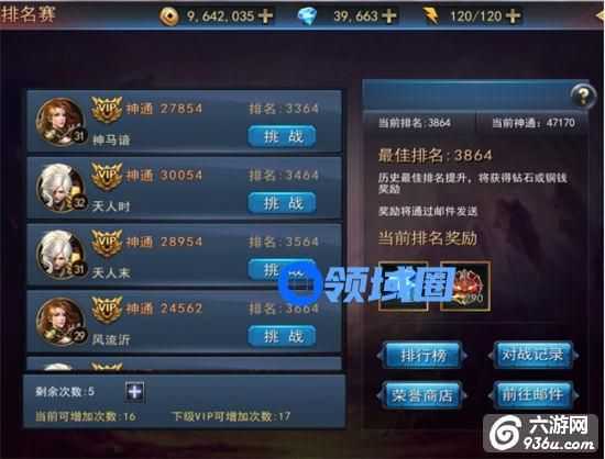 《探墓风云》手游 怎么进排名赛玩法攻略