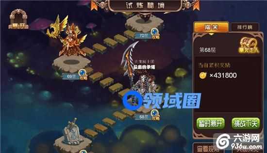 《魔龙骑士团》手游 试炼秘境怎么玩详解