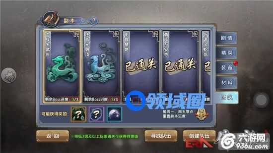 《倚天屠龙记》手游 教你如何血战朱武庄