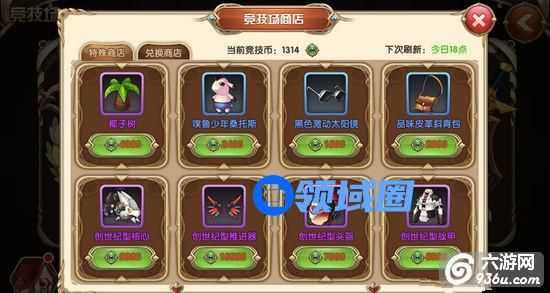 《艾尔战记》手游 竞技场兑换心得攻略