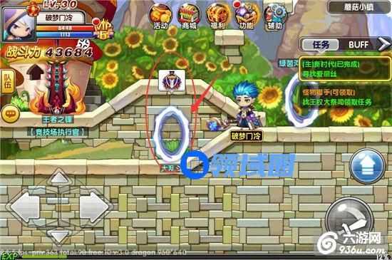 《冒险王2》手游 大乱斗玩法详解