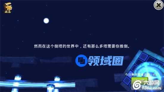 《十万个冷笑话》手游 雷轰塔BOSS怎么过攻略