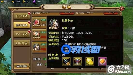《聊斋妖魔道》手游 世界BOSS系统攻略详解