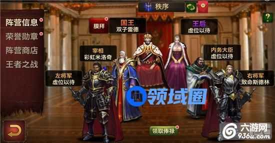 《永恒》手游 阵营系统有哪些功能详解
