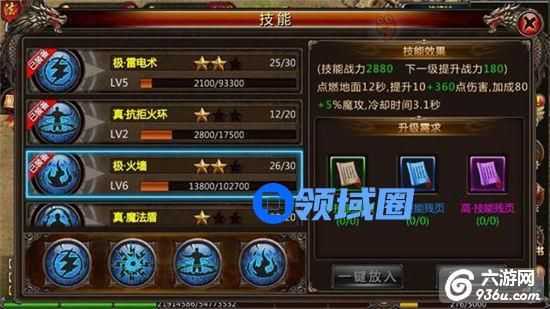 《血饮天下》手游 技能系统怎么玩详解