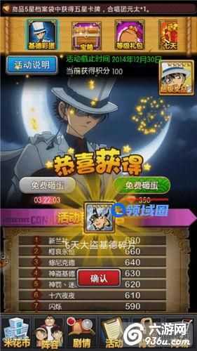 《名侦探柯南OL》新手如何提高自己的攻击力详解