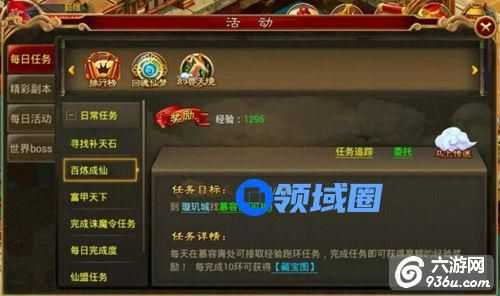 《星域帝尊》手游 快速升级小技巧详解