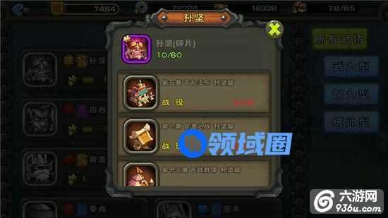 《秀逗军团》手游 孙坚武将攻略详解