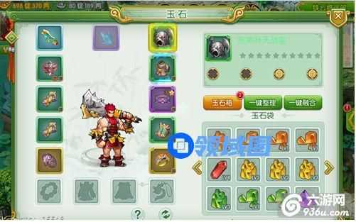 《傲世九重天》手游 宝石系统玩法详解
