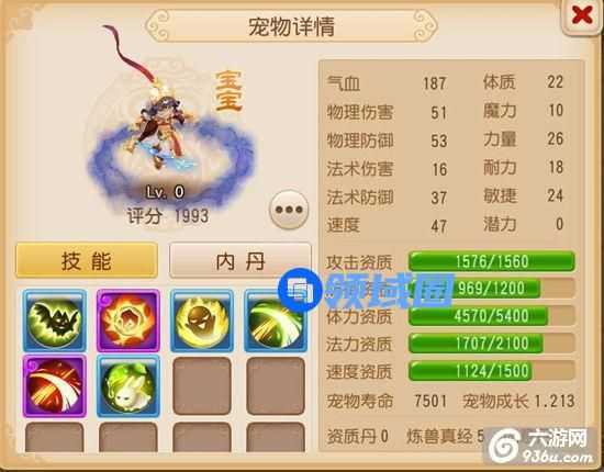 《梦幻西游》武罗仙子怎么打书详细分析