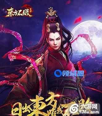 《东方不败》手游 时装获取途径详解分享