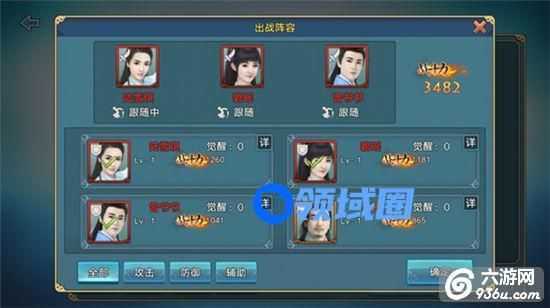 《青云志》手游 伙伴上阵详解