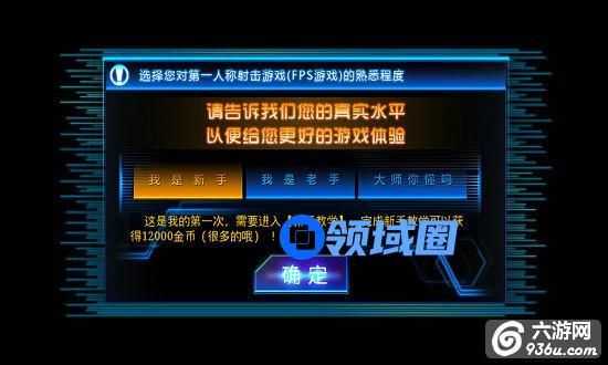 《火线精英》手游 单人游戏怎么玩 新手练技巧必备