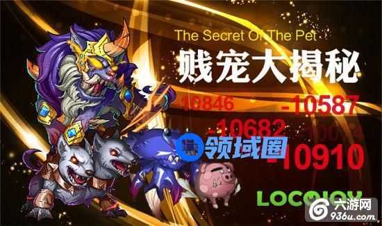 《我叫MT》手游 宠物属性加成与搭配攻略