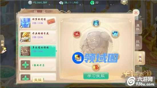 《大话西游》手游 宝宝若几率不如另类技能