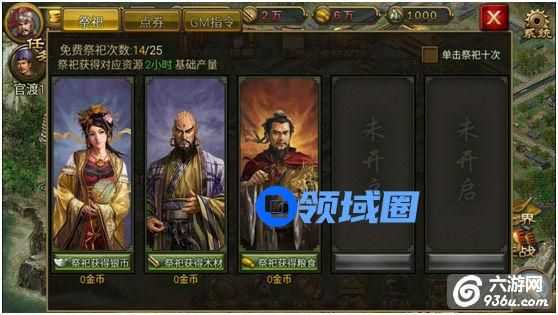 《烽火王师》手游 前期如何能快速升级攻略
