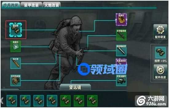 《战地风暴》手游 零件怎么设置和改进？
