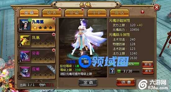 《聊斋妖魔道》手游 元魂怎么玩解析