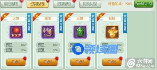 《傲世九重天》手游 经验获取方式详解