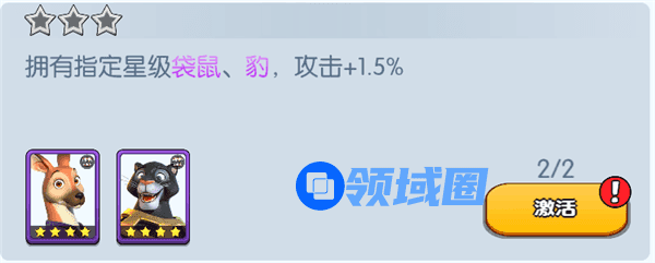 《宠兽争斗》手游 袋鼠羁绊加成介绍