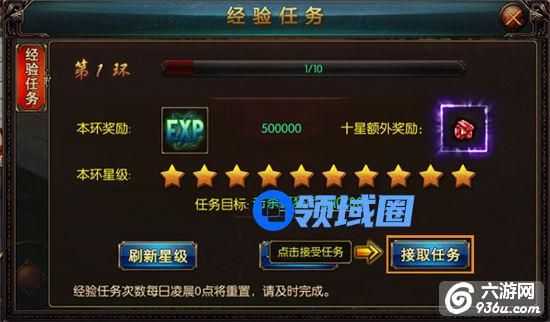 《血战沙城》手游 经验任务有哪些奖励