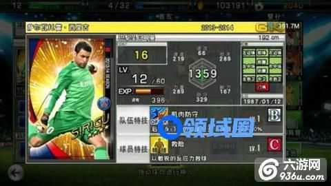 《实况俱乐部》手游 布冯领衔门将属性图解