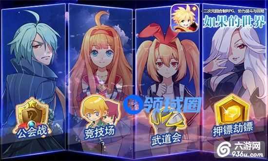 《如果的世界》手游 PK战优化大盘点